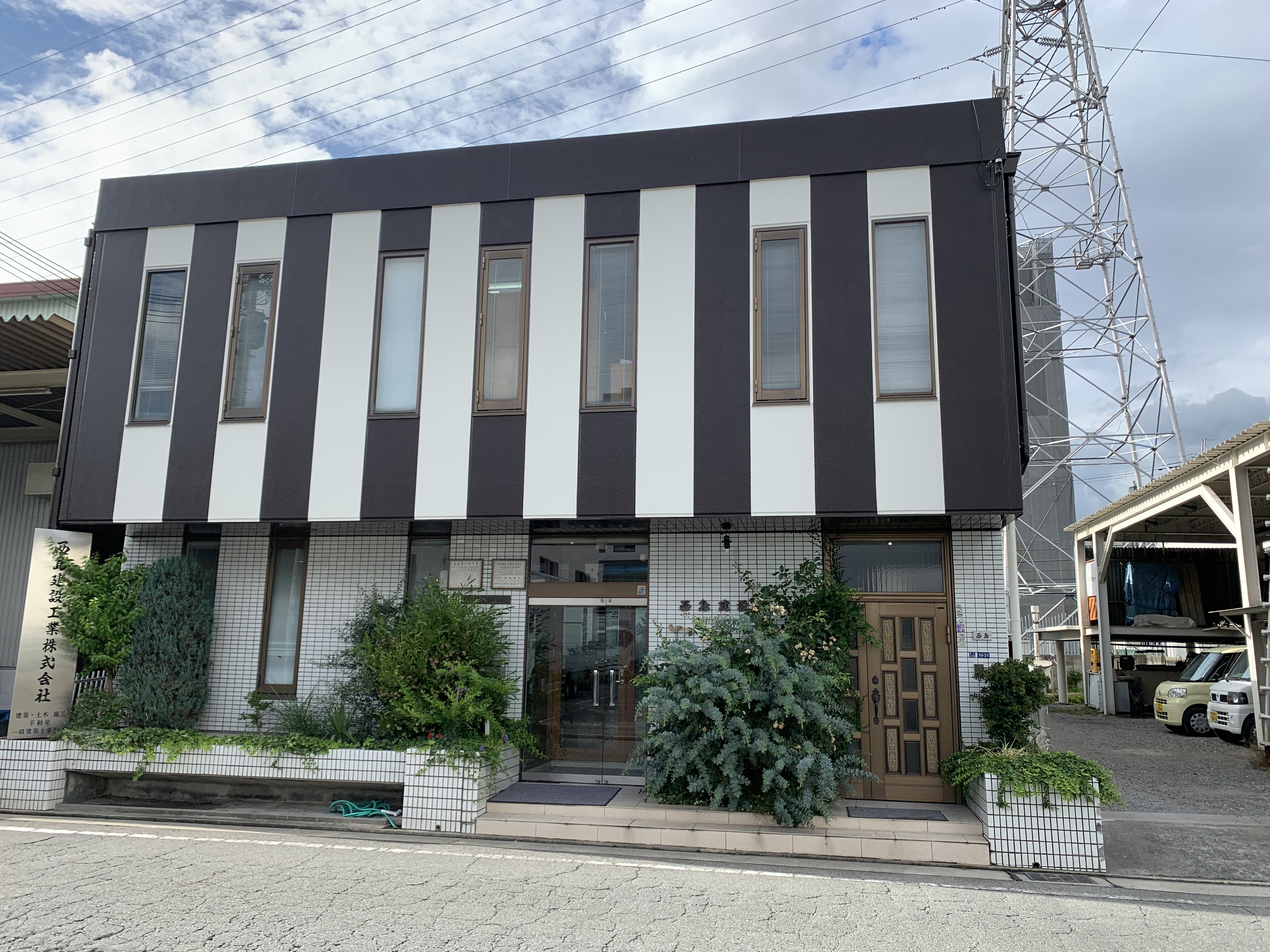 西島建設工業株式会社