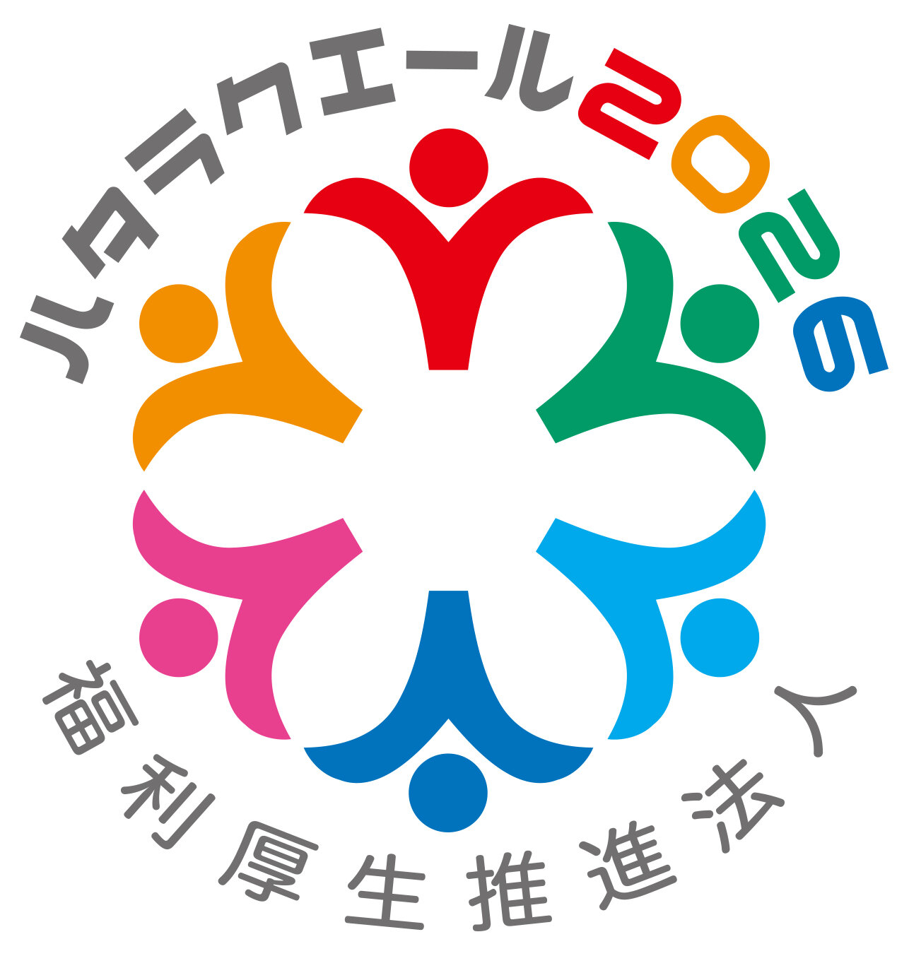 2026推進.jpg