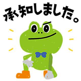 「承知しました。」と書かれたまぐぴょんのLINEスタンプ